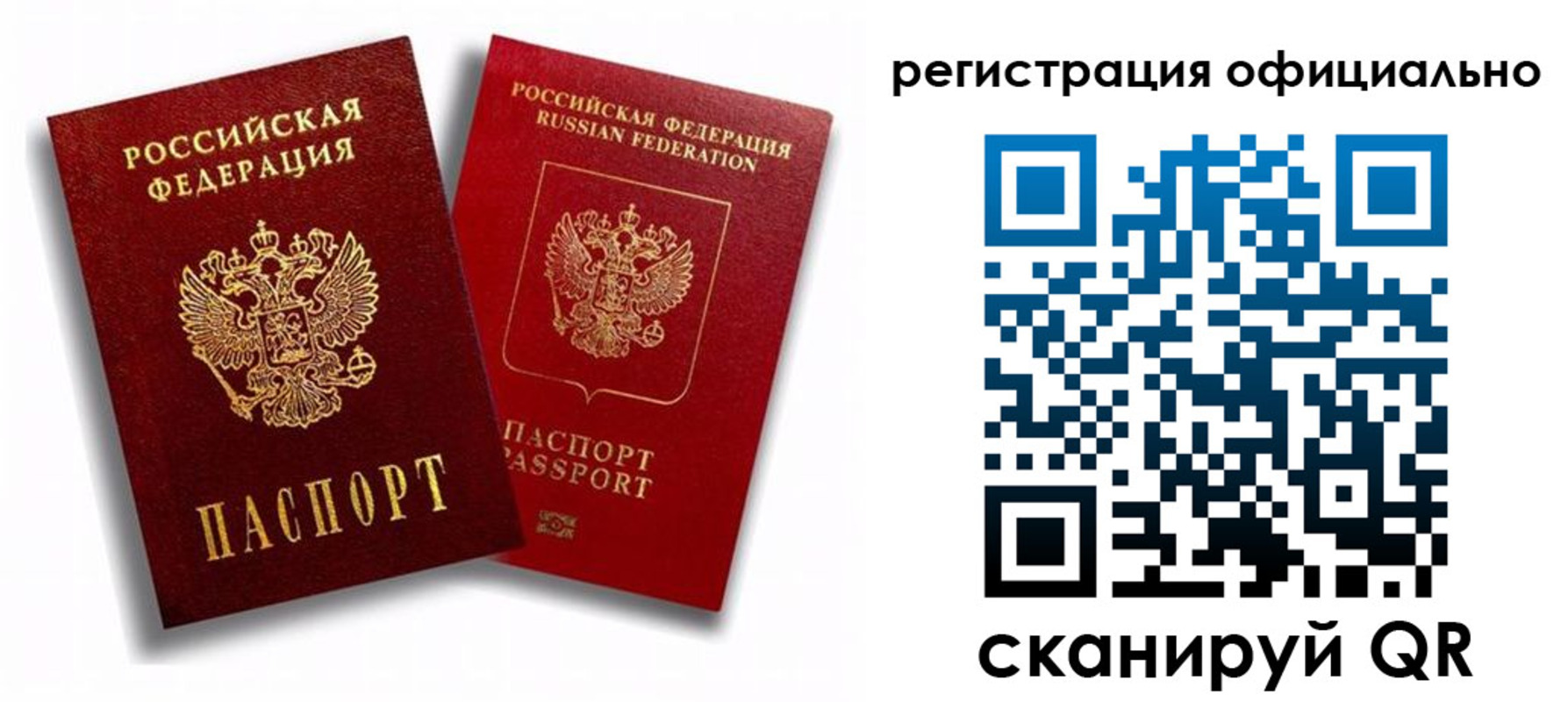 временная регистрация в квартире в Вилючинске