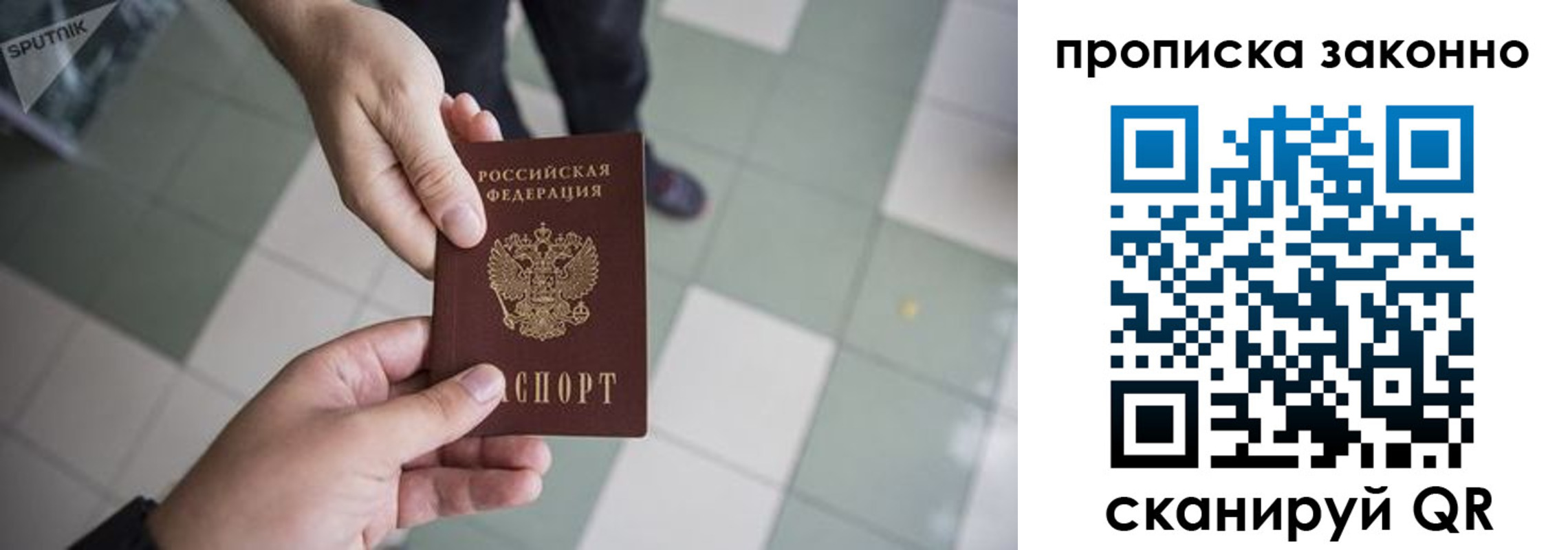 временная регистрация для школы в Вилючинске