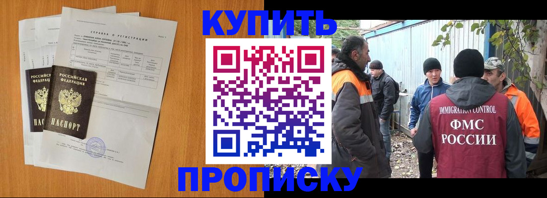 где прописаться в Вилючинске