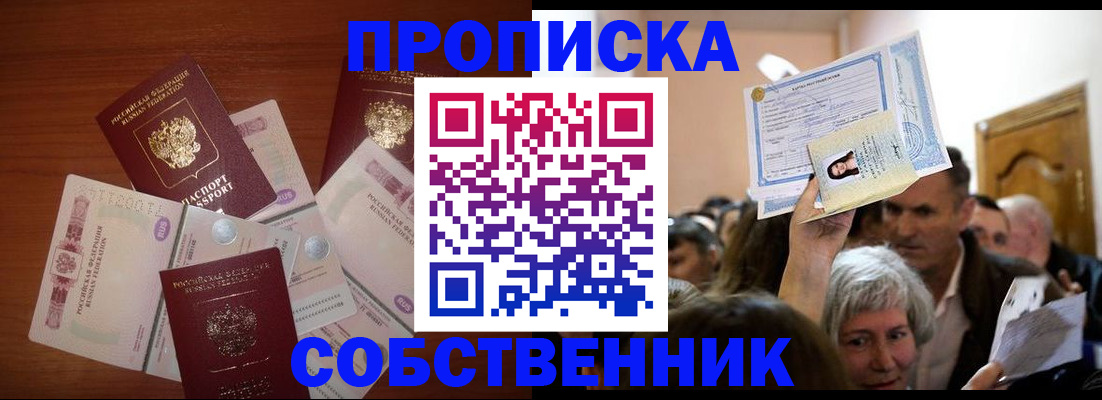 временная регистрация для всех в Вилючинске