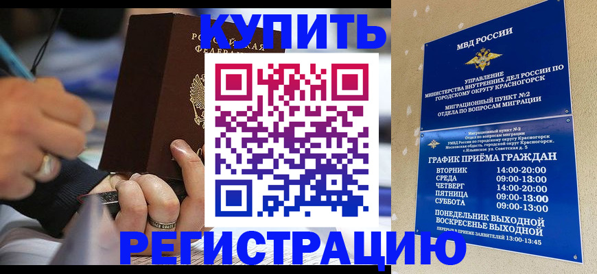 временная регистрация 2025 в Вилючинске