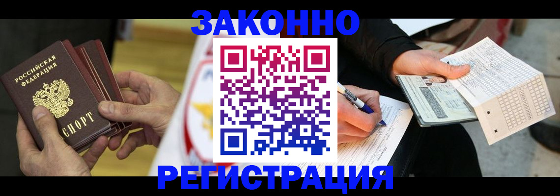 временная регистрация для школы в Вилючинске
