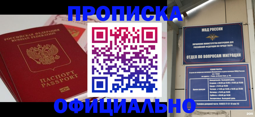 прописка для военкомата в Вилючинске