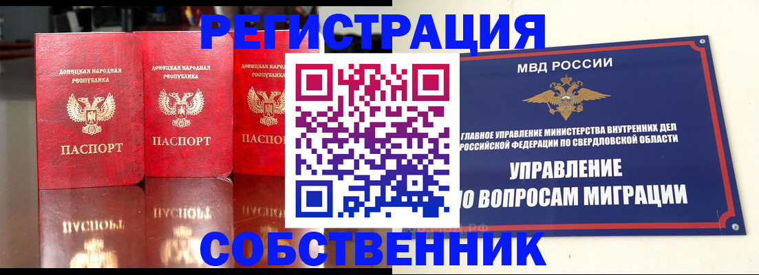 временная регистрация недорого в Вилючинске