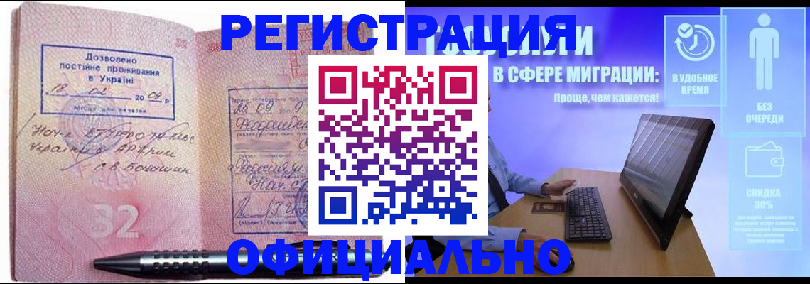 временная регистрация 2025 в Вилючинске