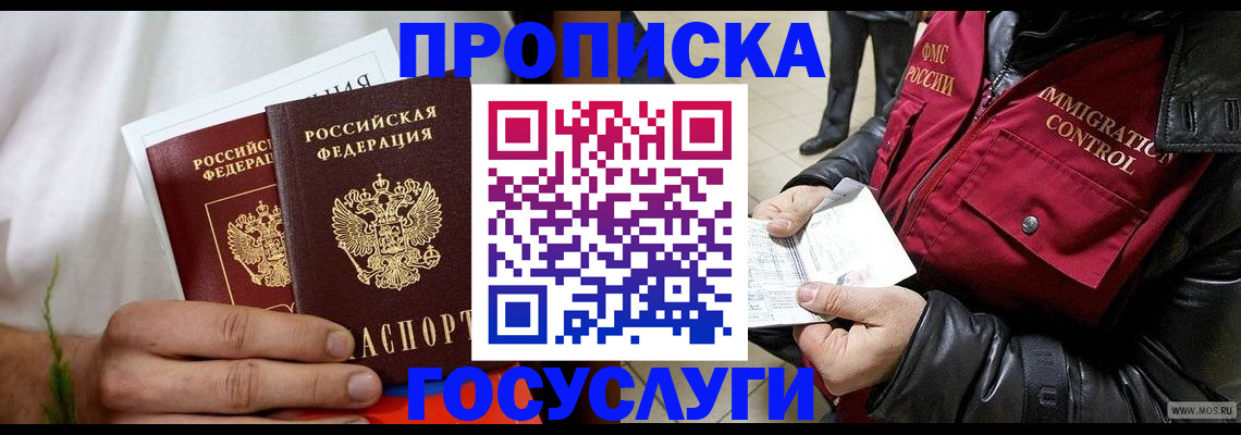 временная регистрация госуслуги в Вилючинске