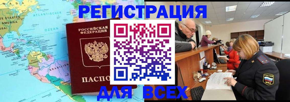 прописка в квартире в Вилючинске