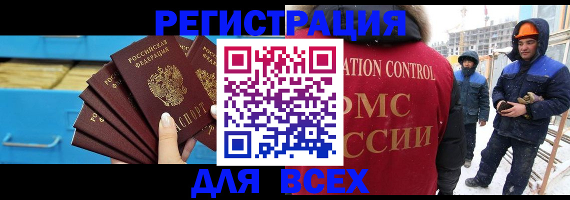 прописка в квартире в Вилючинске